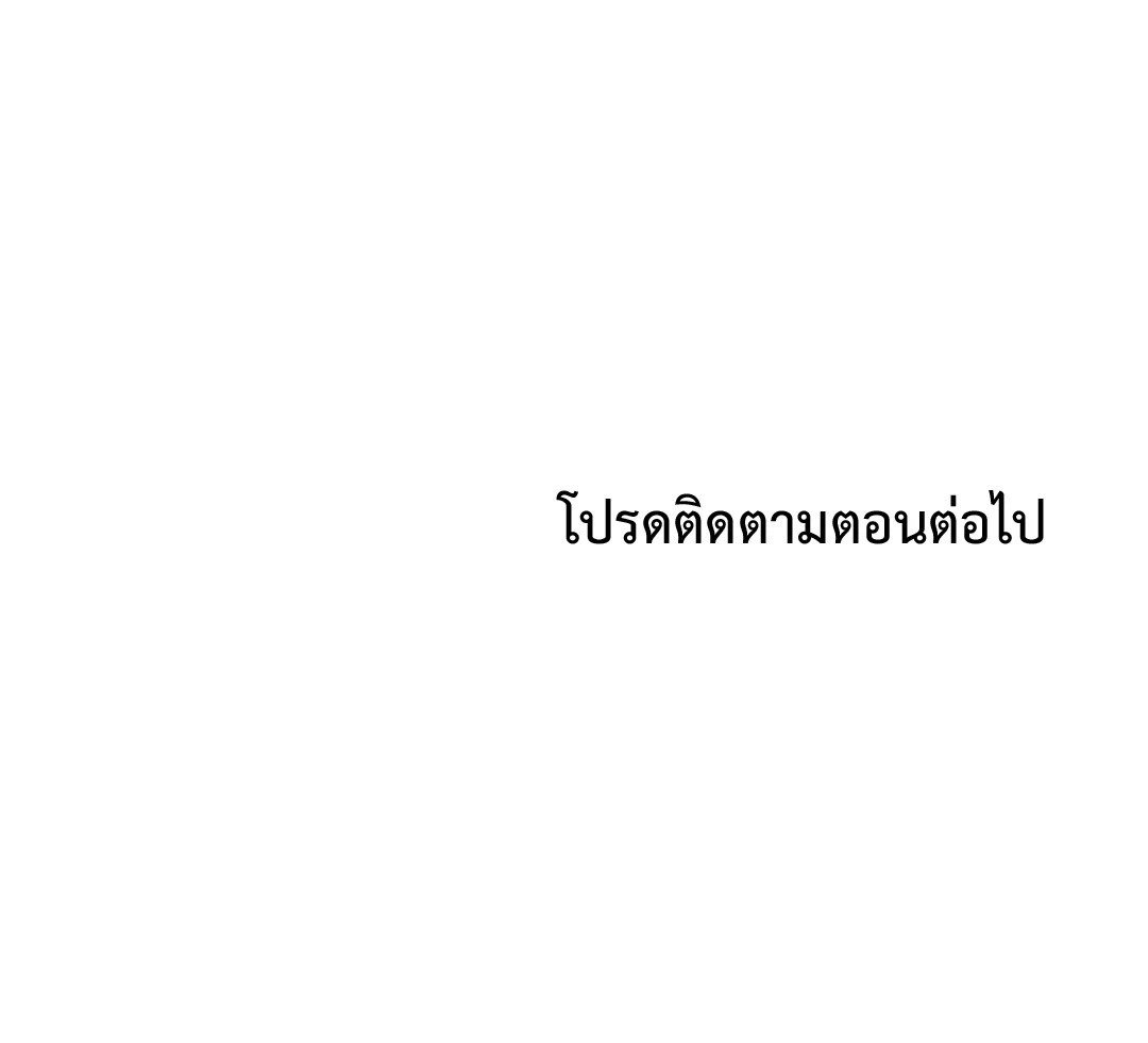 Caffeine – Caffeine – ตอนที่ 31 หน้า 77