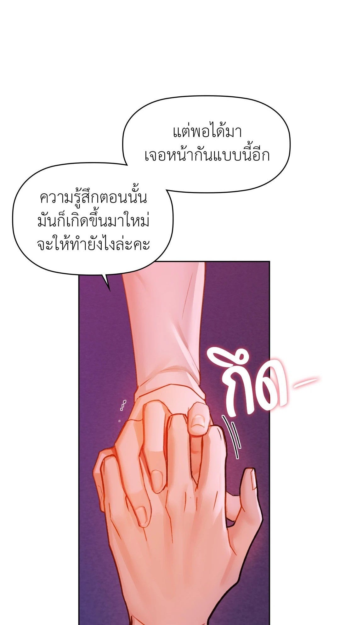 Caffeine – Caffeine – ตอนที่ 32 หน้า 1