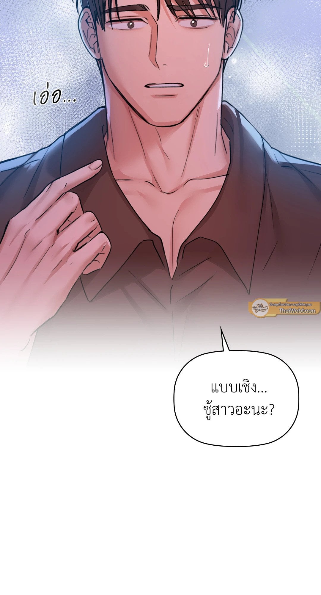 Caffeine – Caffeine – ตอนที่ 32 หน้า 6
