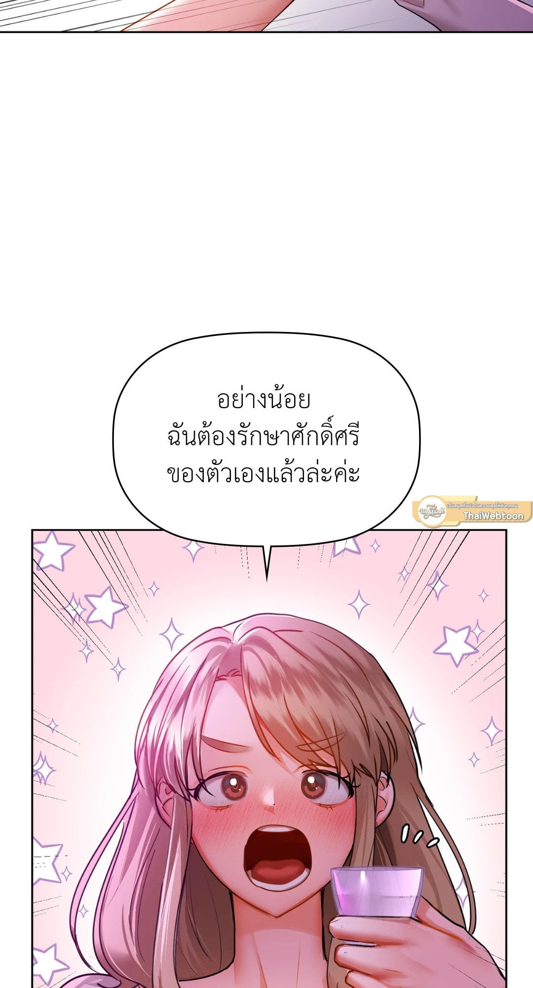 Caffeine – Caffeine – ตอนที่ 32 หน้า 8