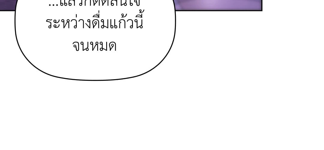 Caffeine – Caffeine – ตอนที่ 32 หน้า 12
