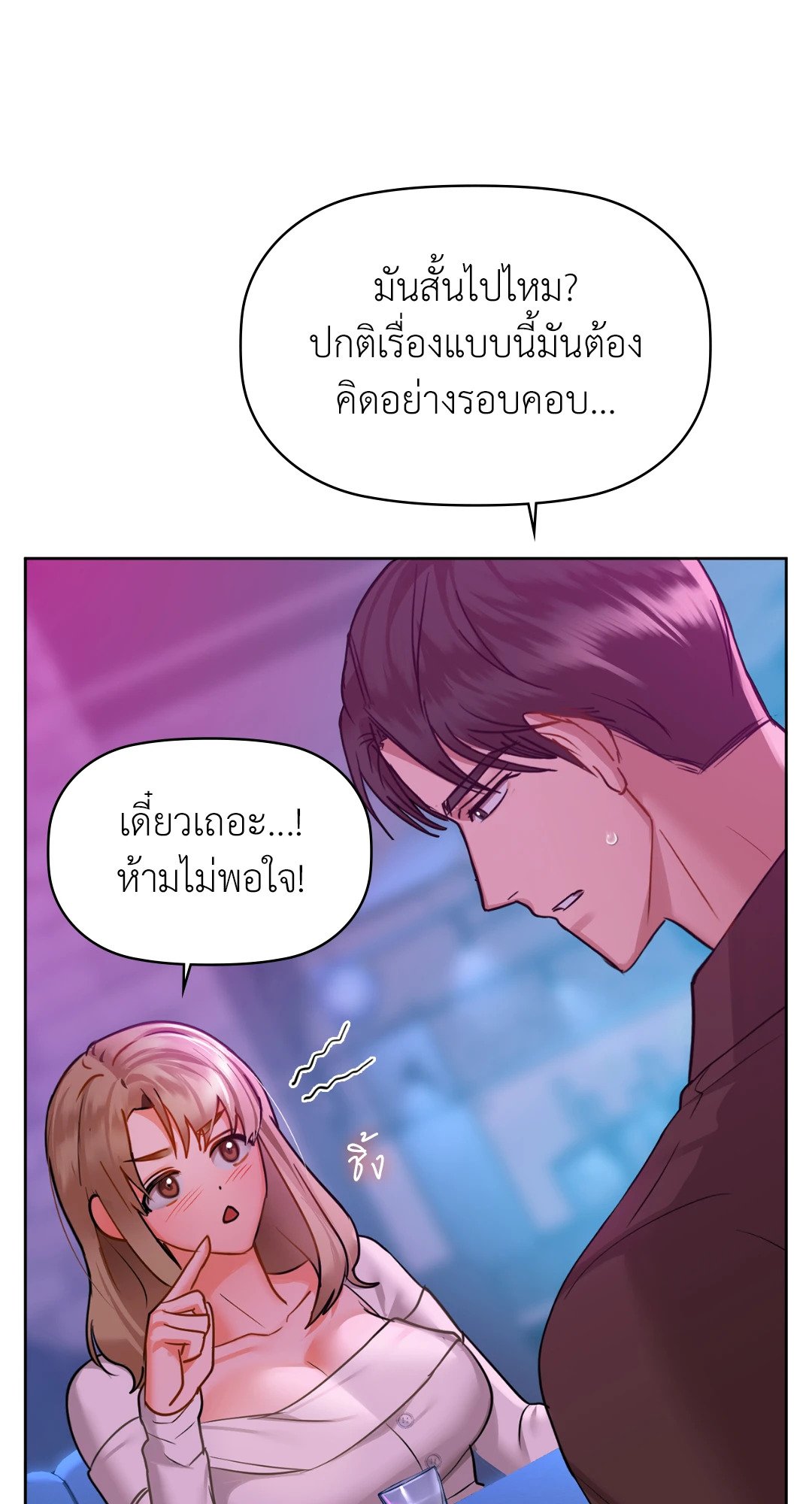 Caffeine – Caffeine – ตอนที่ 32 หน้า 13