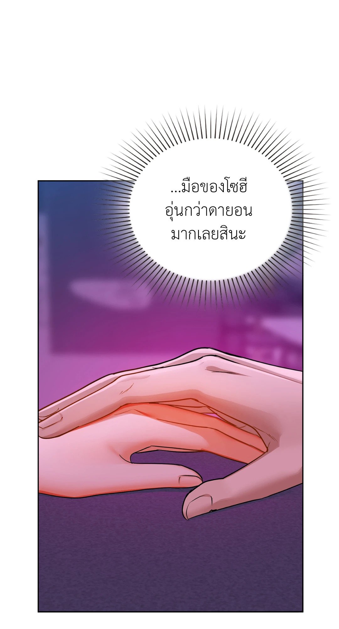 Caffeine – Caffeine – ตอนที่ 32 หน้า 18