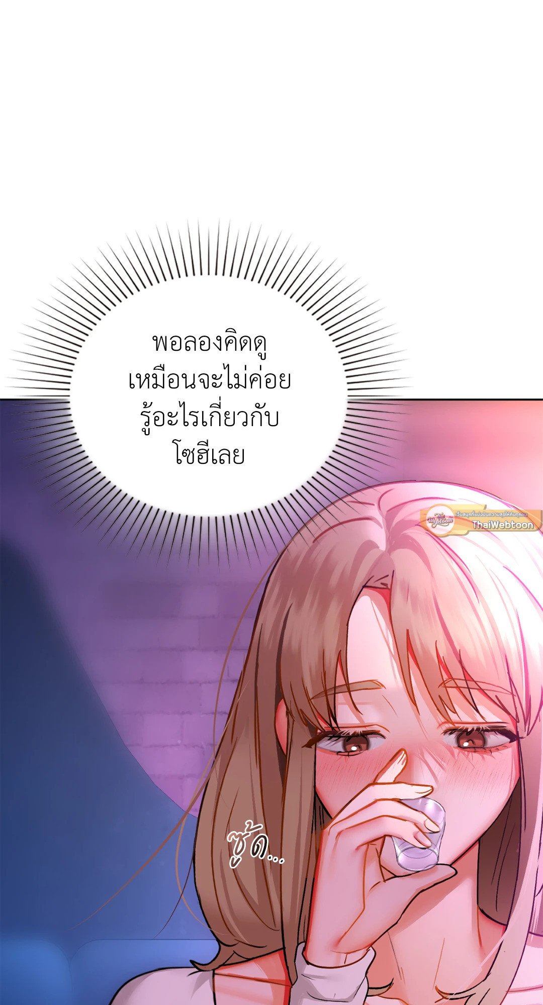 Caffeine – Caffeine – ตอนที่ 32 หน้า 19