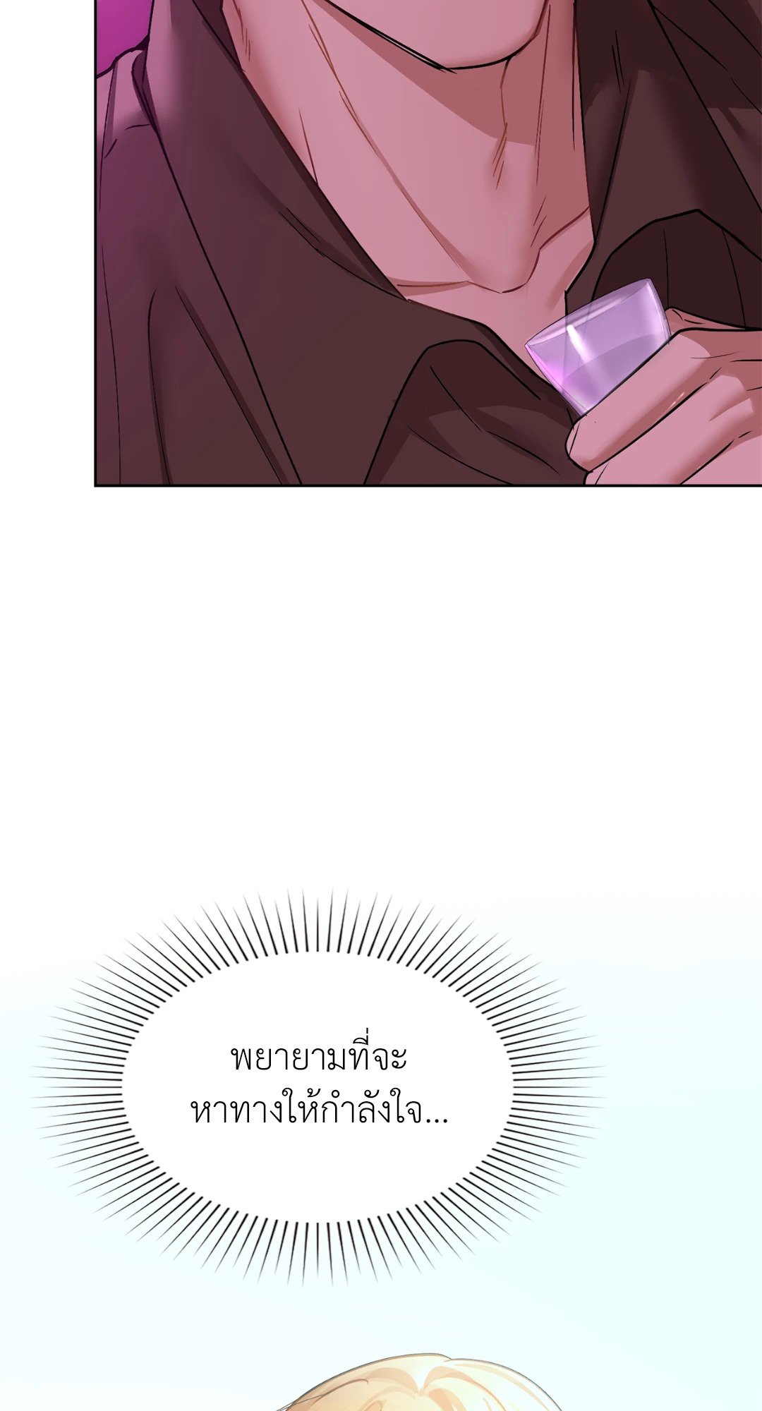 Caffeine – Caffeine – ตอนที่ 32 หน้า 21