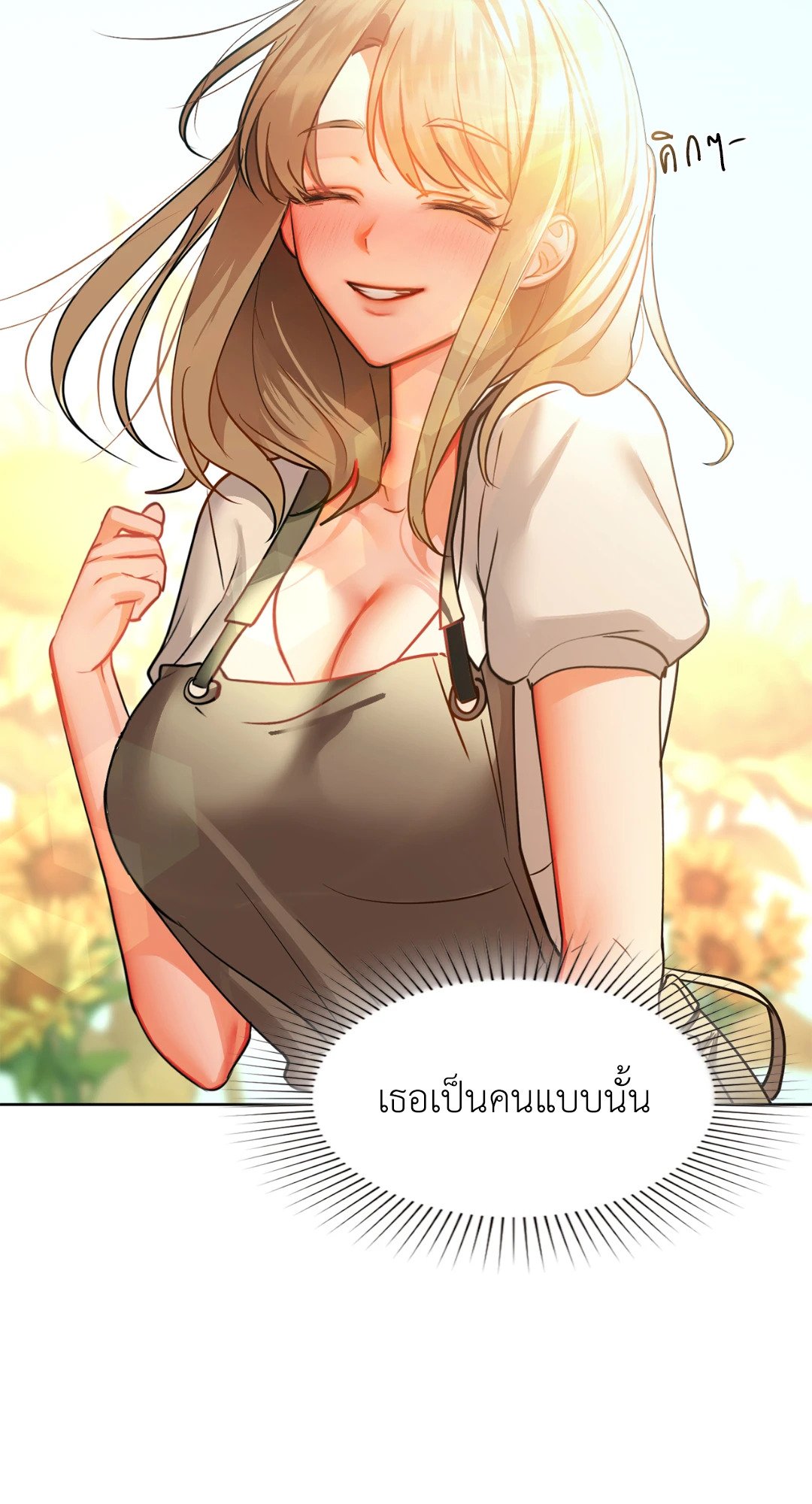 Caffeine – Caffeine – ตอนที่ 32 หน้า 22