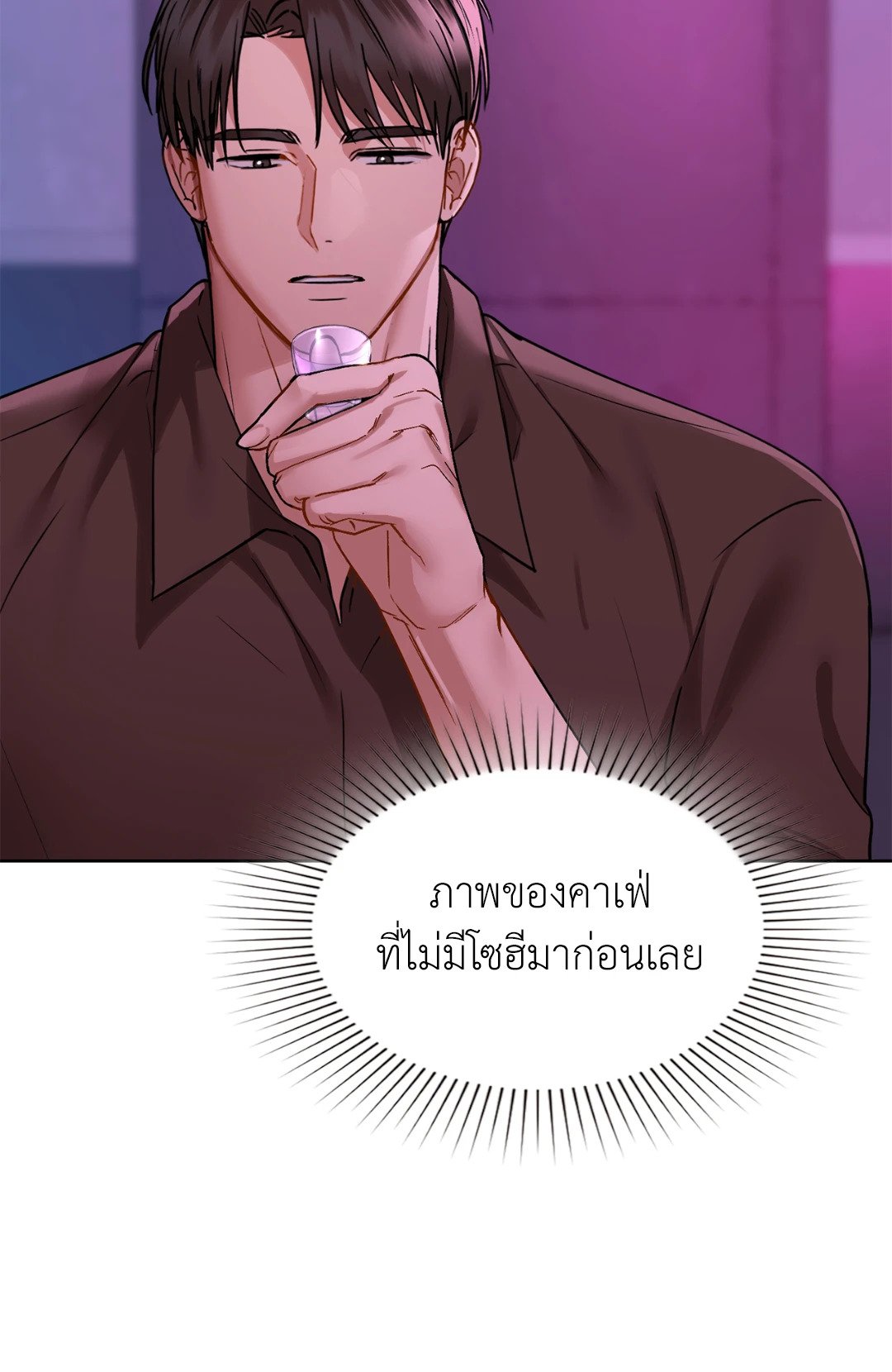Caffeine – Caffeine – ตอนที่ 32 หน้า 24