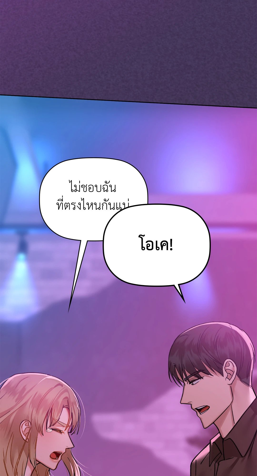 Caffeine – Caffeine – ตอนที่ 32 หน้า 35