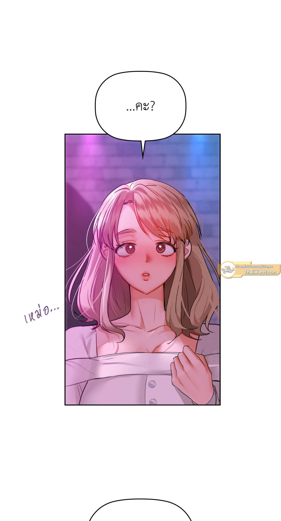 Caffeine – Caffeine – ตอนที่ 32 หน้า 37