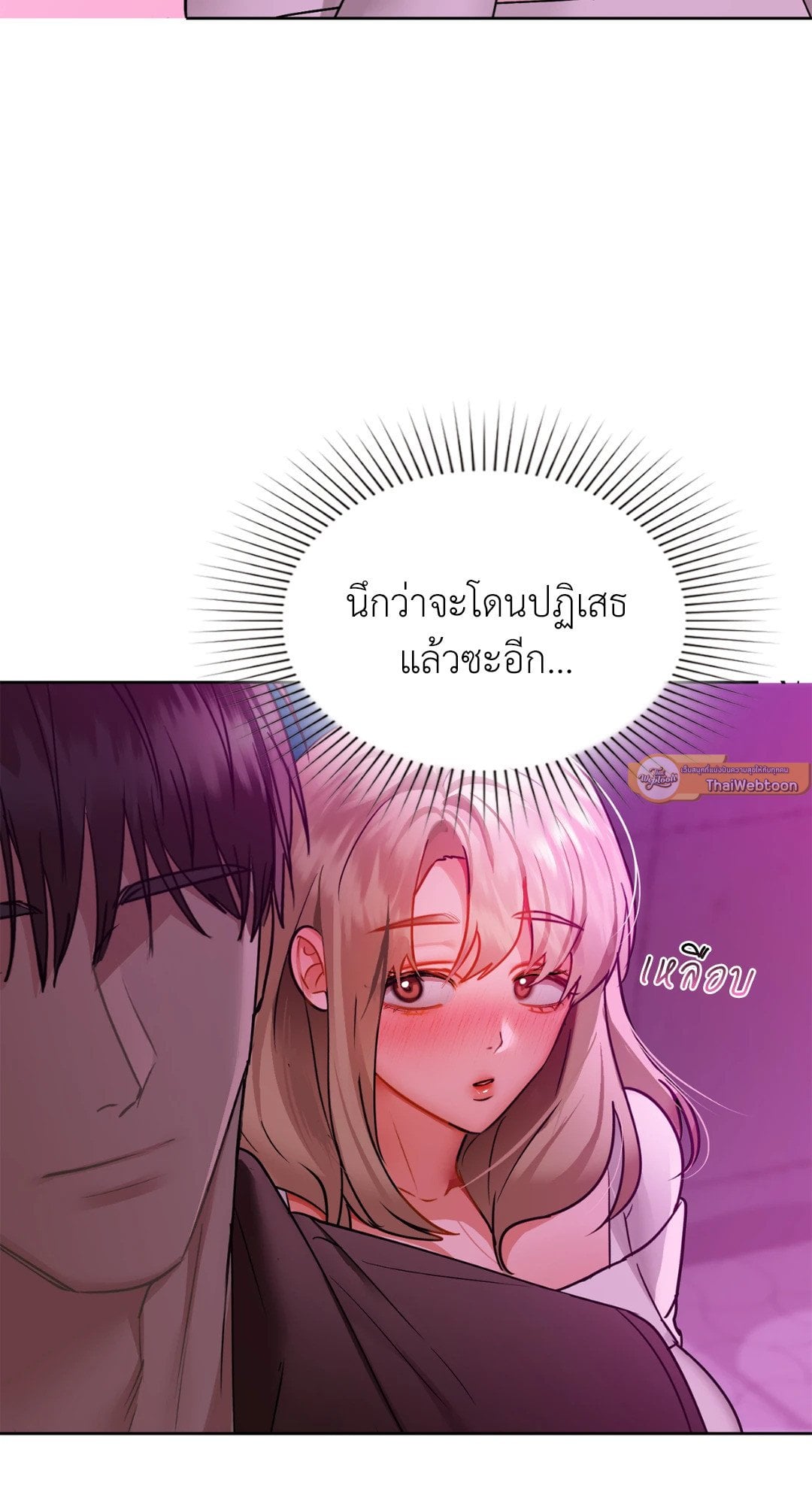 Caffeine – Caffeine – ตอนที่ 32 หน้า 47