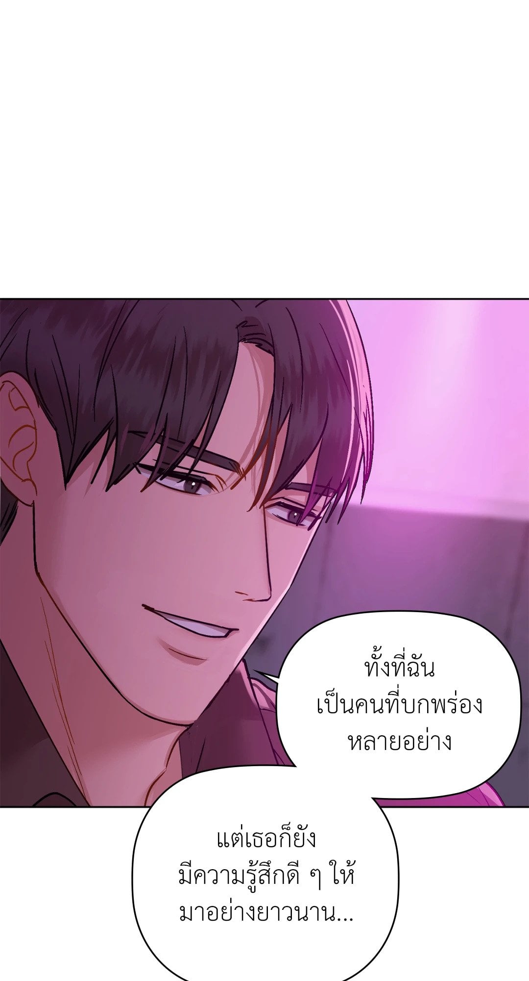 Caffeine – Caffeine – ตอนที่ 32 หน้า 50
