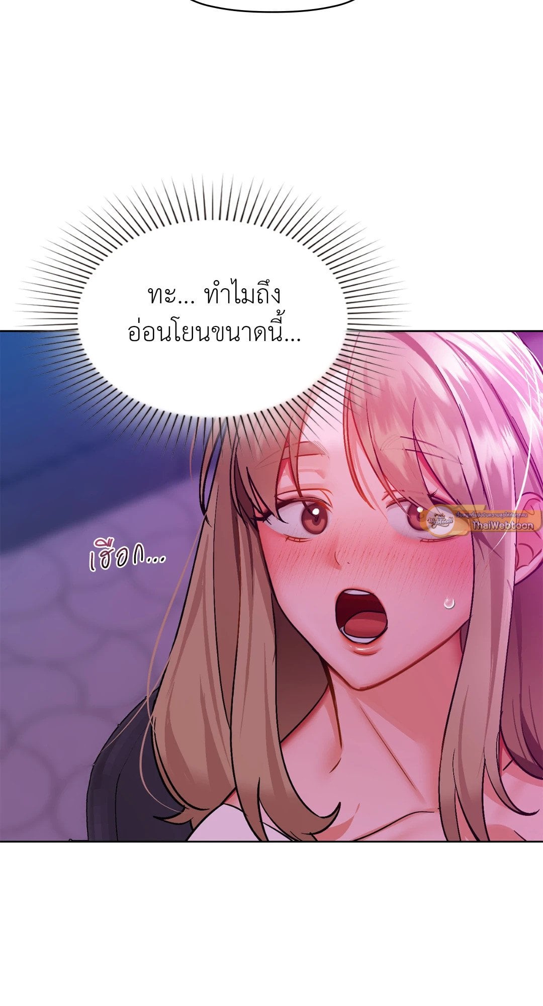 Caffeine – Caffeine – ตอนที่ 32 หน้า 51