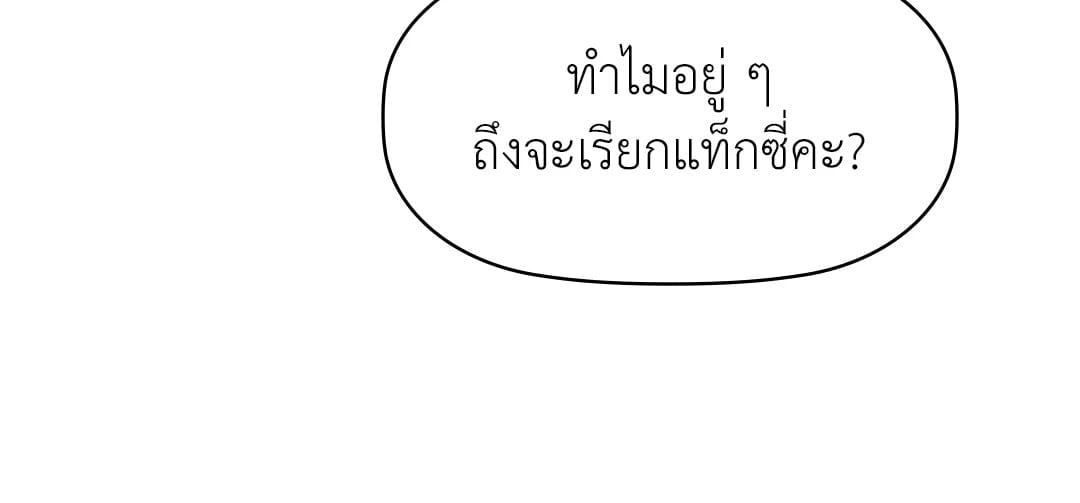 Caffeine – Caffeine – ตอนที่ 32 หน้า 61