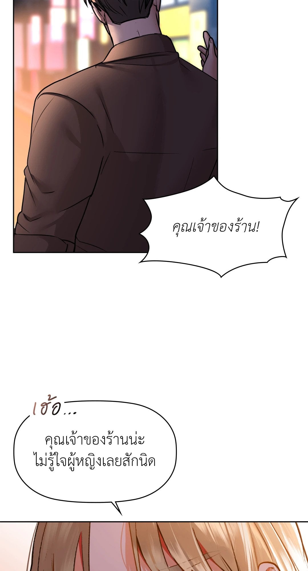 Caffeine – Caffeine – ตอนที่ 32 หน้า 64