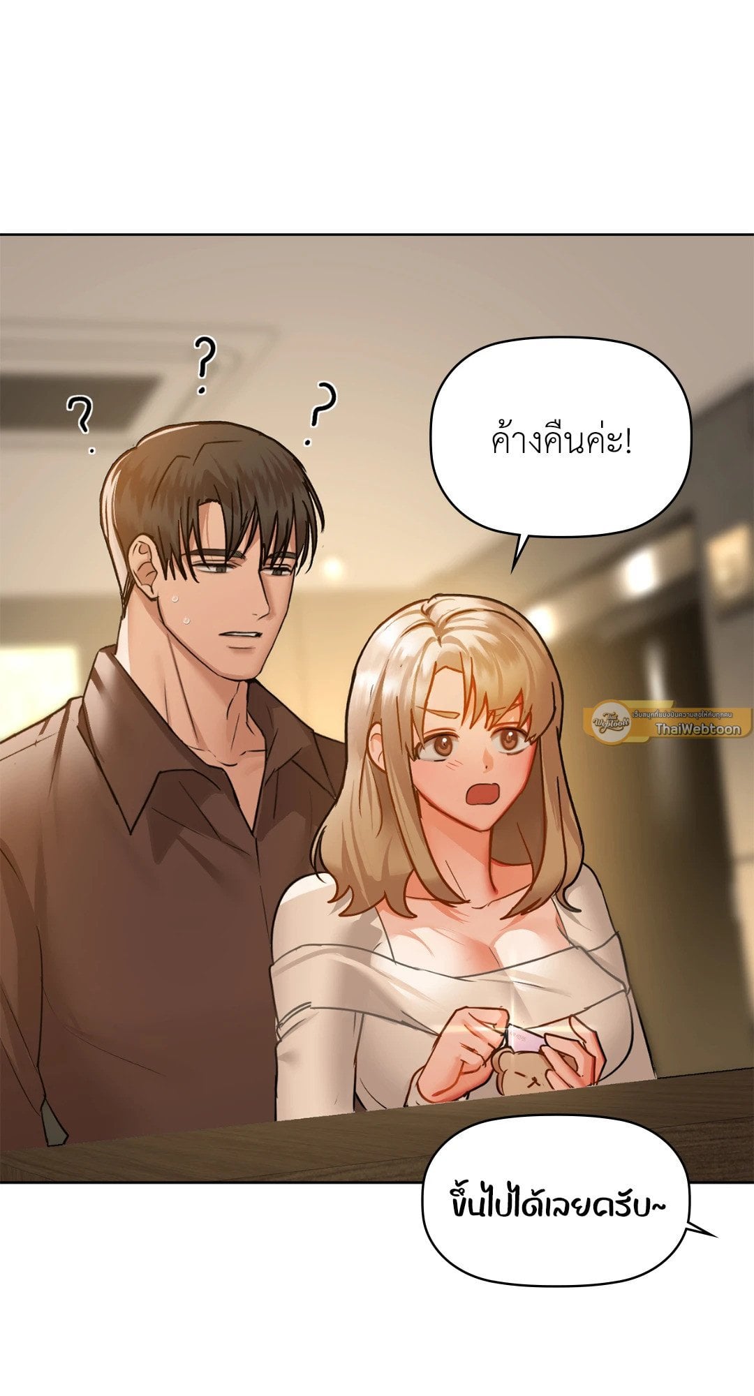 Caffeine – Caffeine – ตอนที่ 32 หน้า 68
