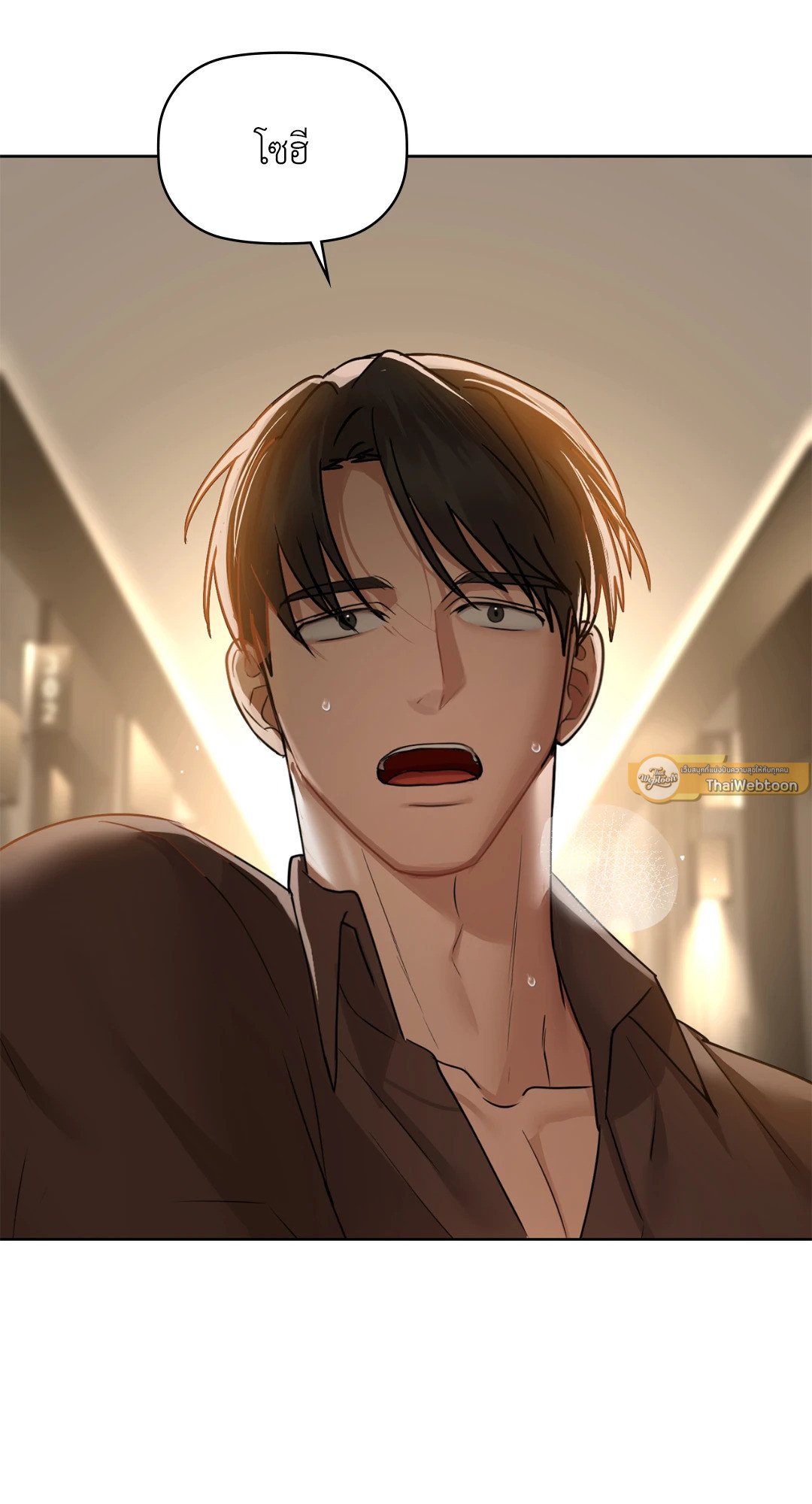 Caffeine – Caffeine – ตอนที่ 32 หน้า 71