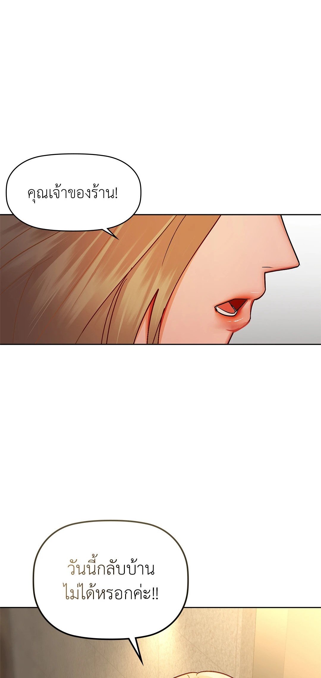 Caffeine – Caffeine – ตอนที่ 33 หน้า 1