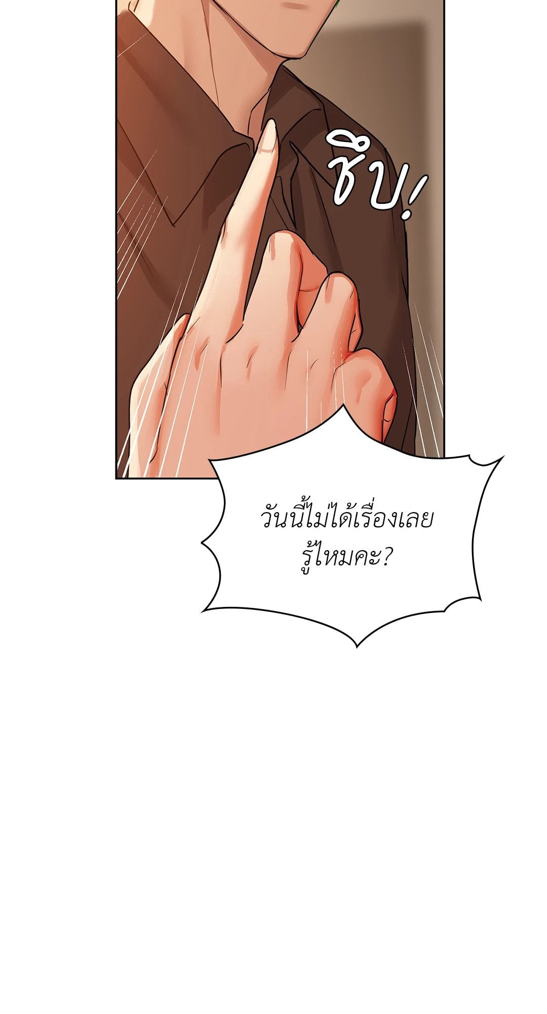 Caffeine – Caffeine – ตอนที่ 33 หน้า 7