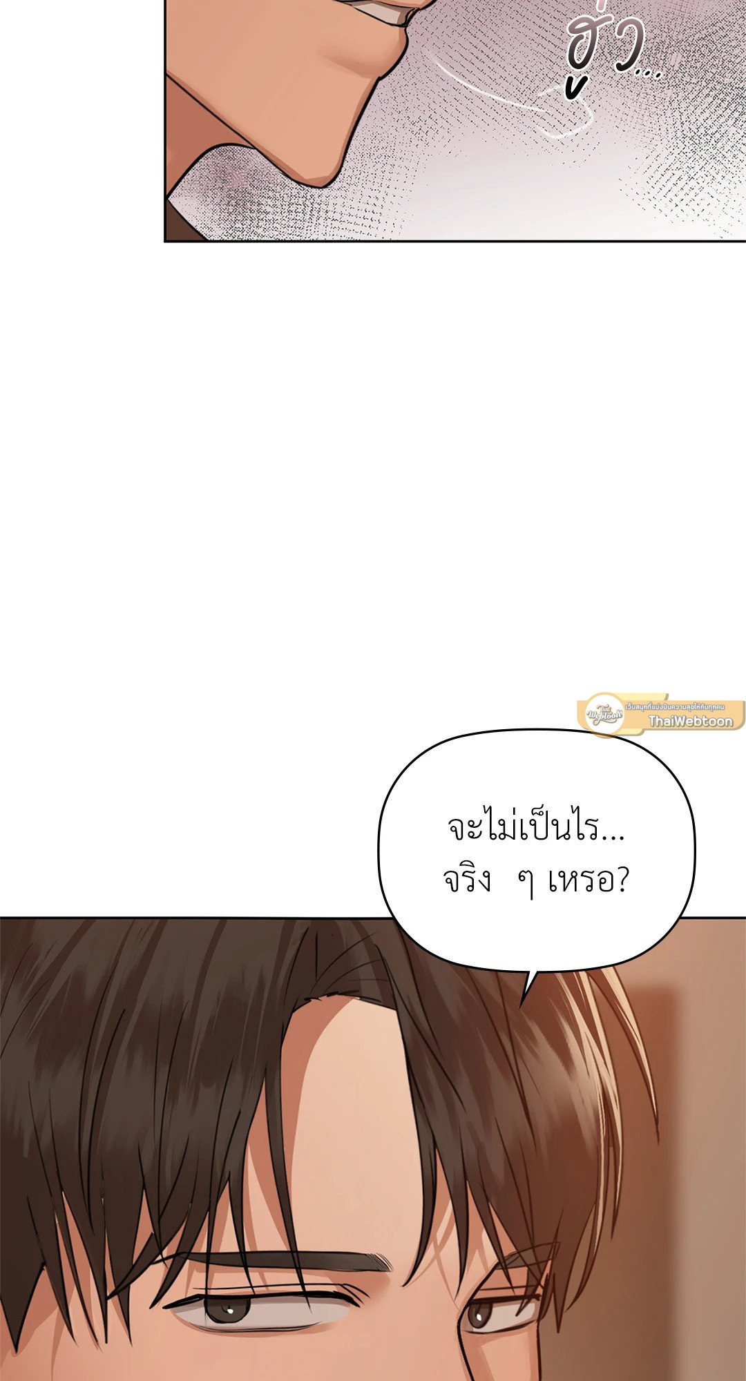 Caffeine – Caffeine – ตอนที่ 33 หน้า 9