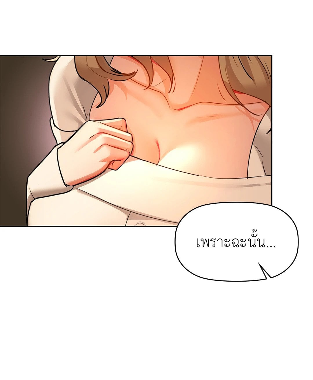 Caffeine – Caffeine – ตอนที่ 33 หน้า 13
