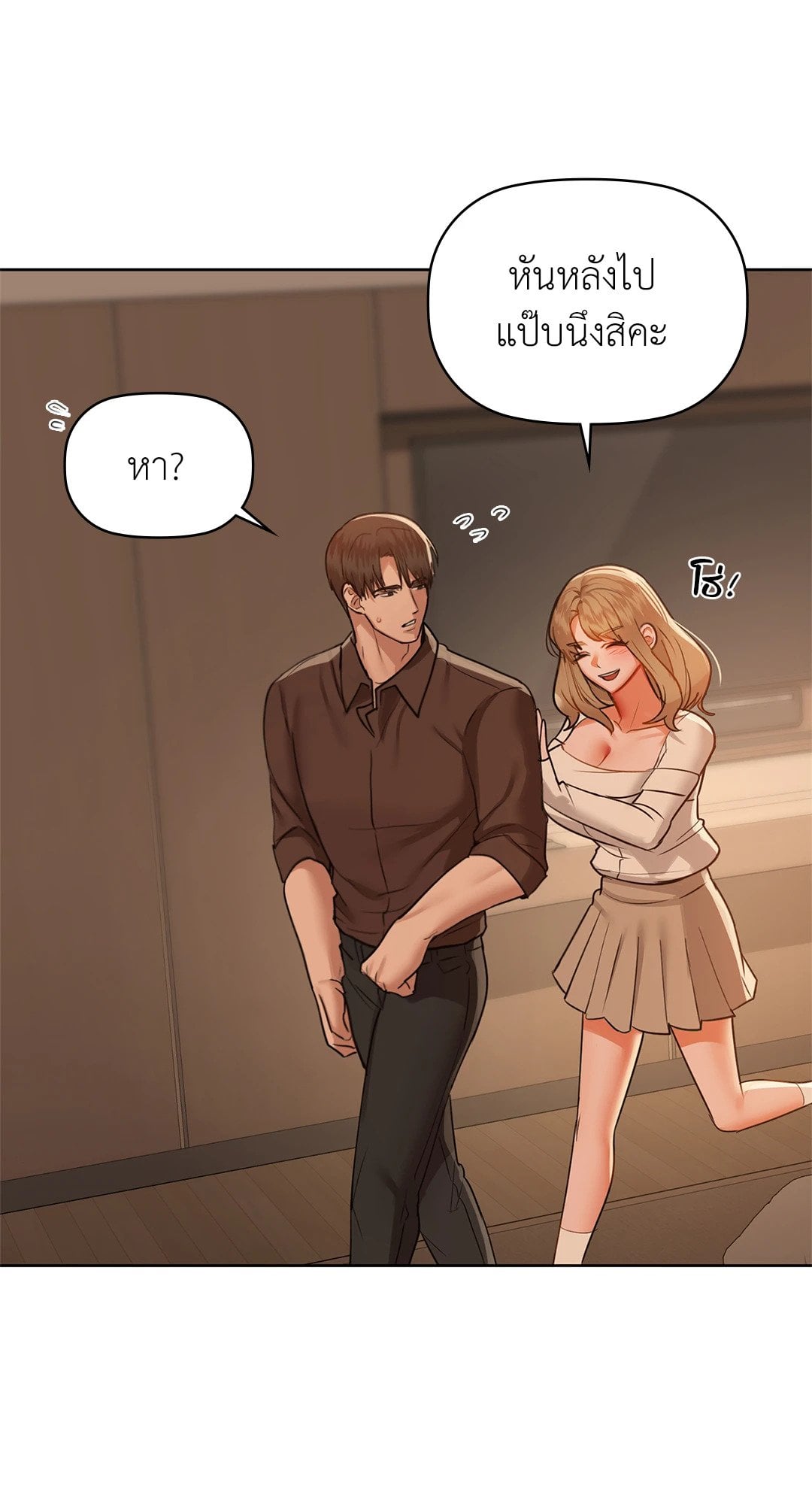Caffeine – Caffeine – ตอนที่ 33 หน้า 14