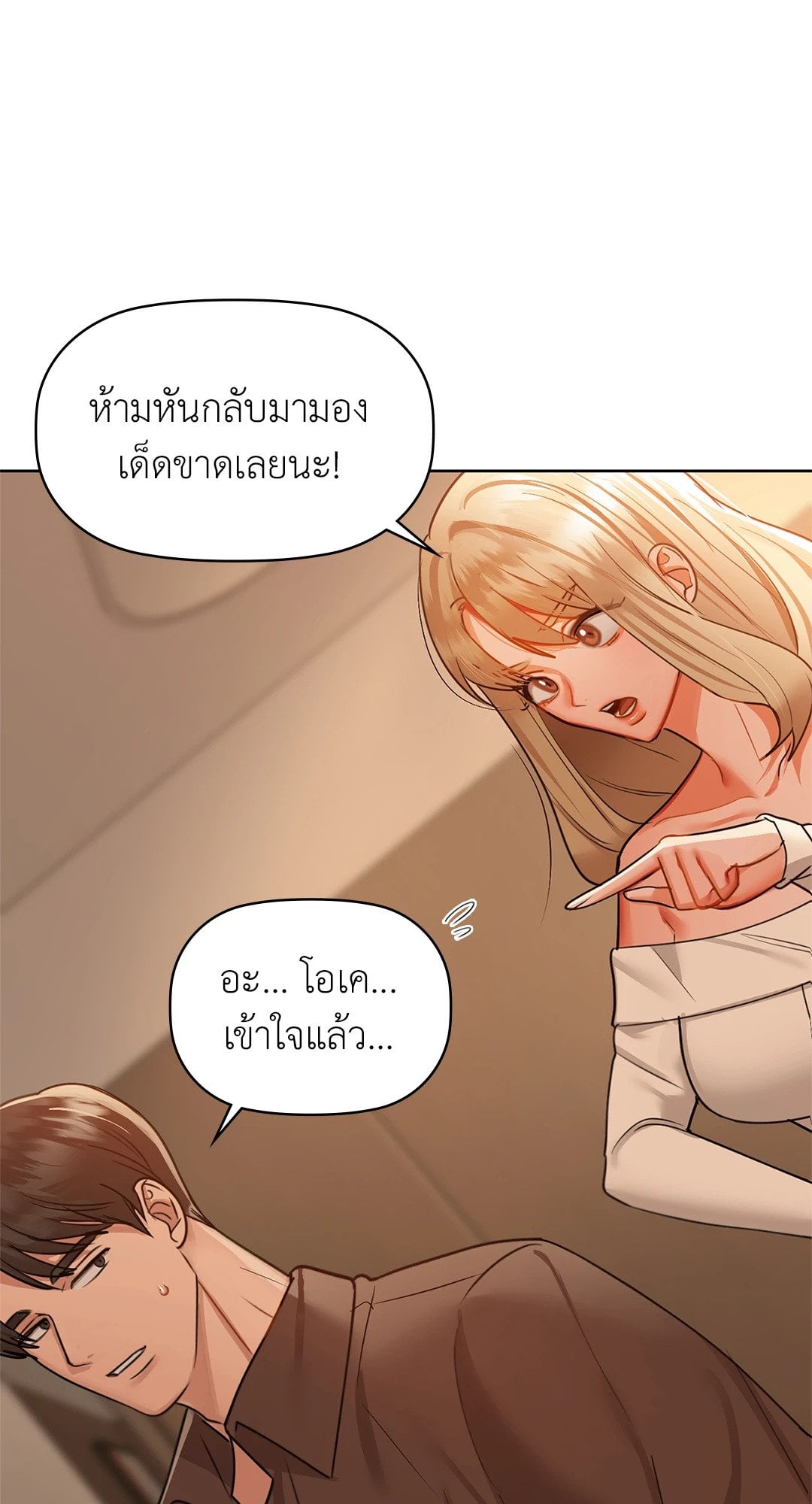 Caffeine – Caffeine – ตอนที่ 33 หน้า 15