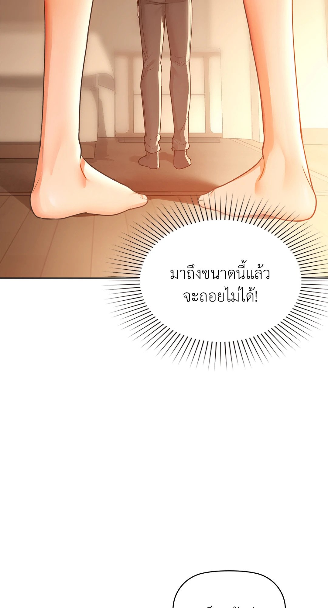 Caffeine – Caffeine – ตอนที่ 33 หน้า 24