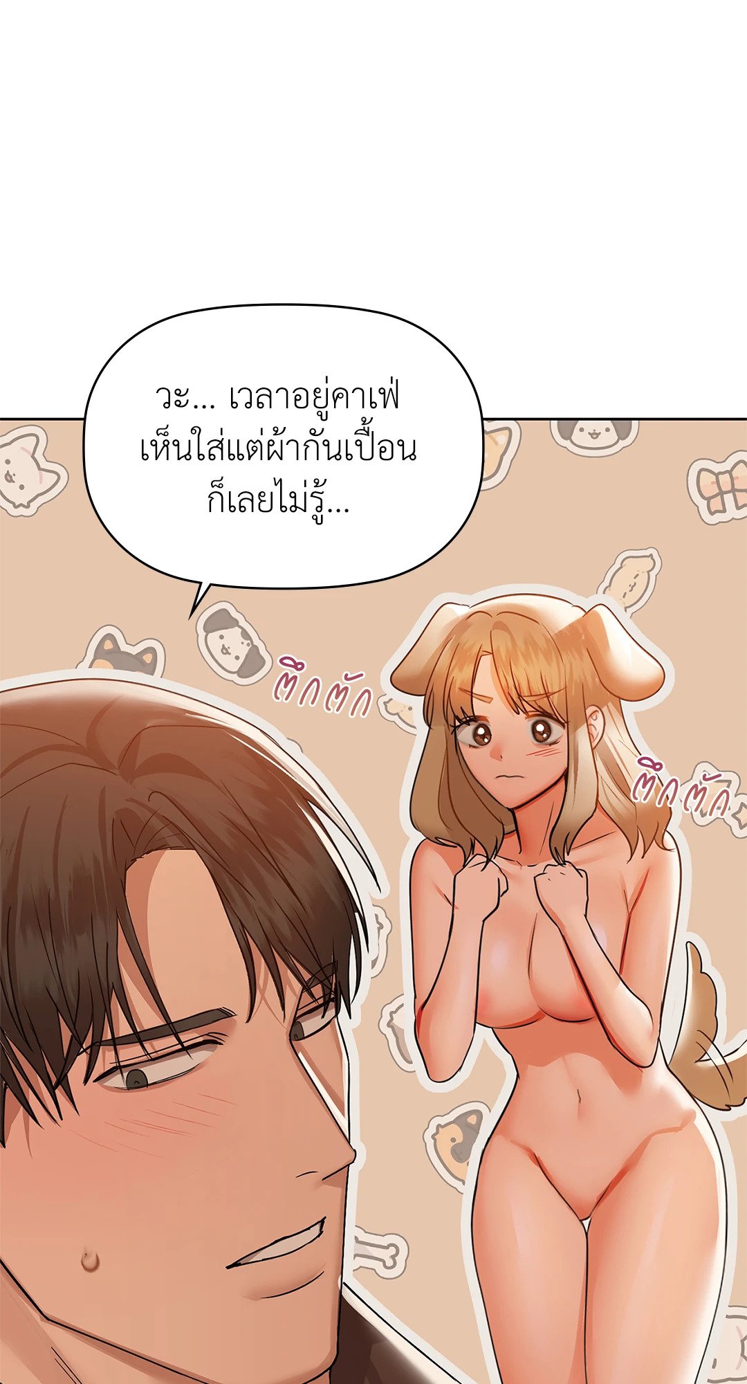 Caffeine – Caffeine – ตอนที่ 33 หน้า 32