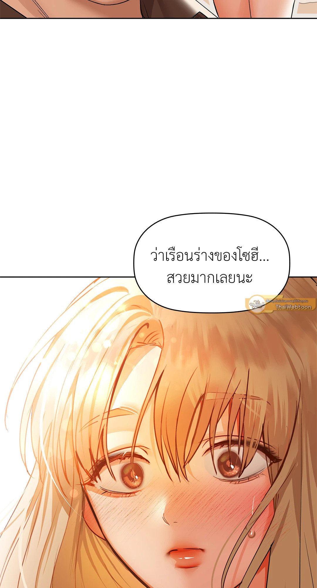 Caffeine – Caffeine – ตอนที่ 33 หน้า 33