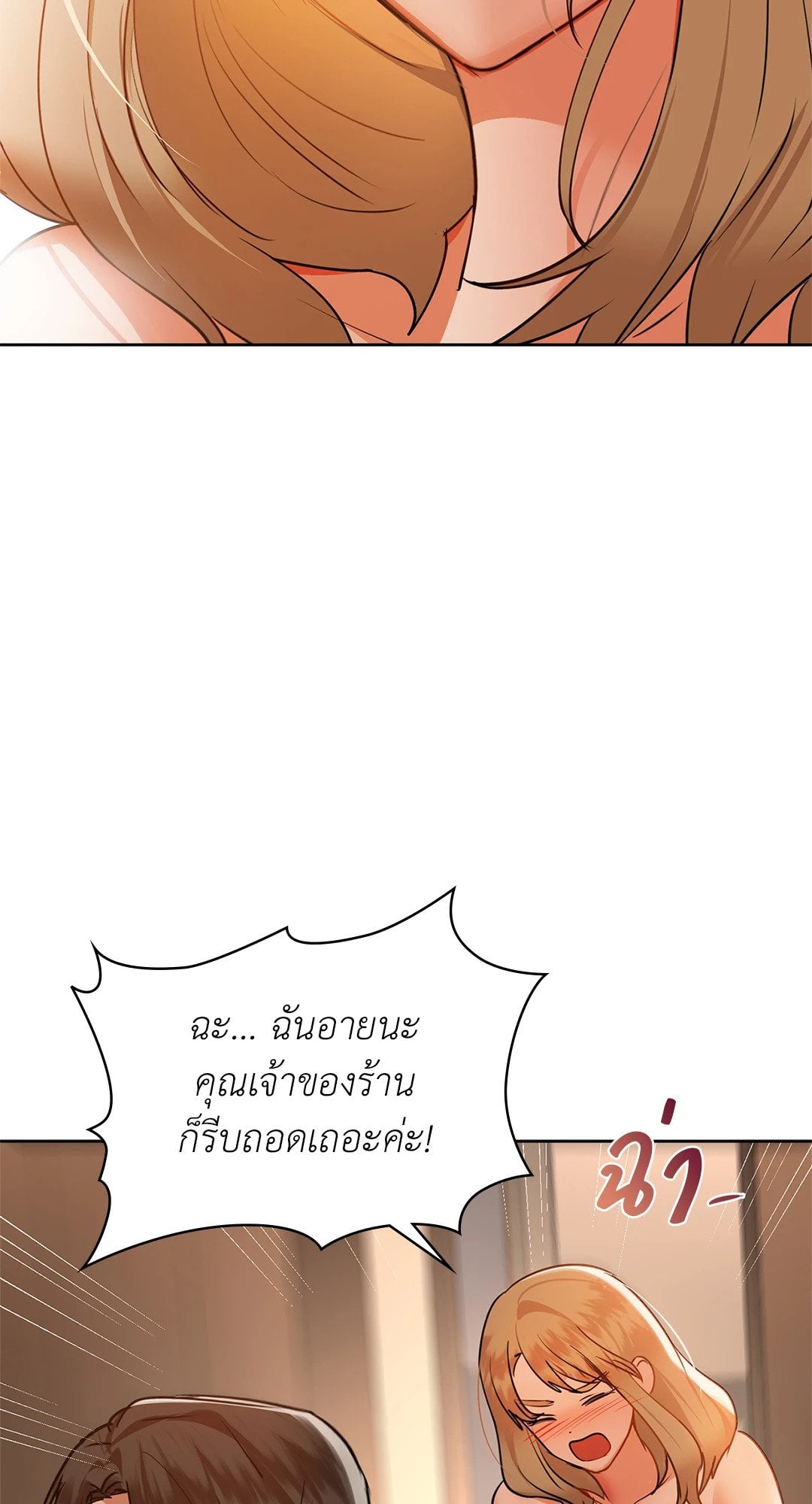 Caffeine – Caffeine – ตอนที่ 33 หน้า 34