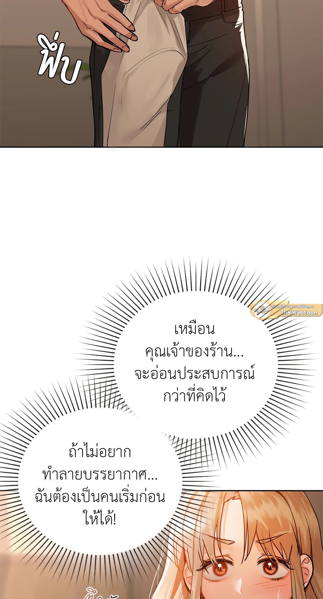Caffeine – Caffeine – ตอนที่ 33 หน้า 40