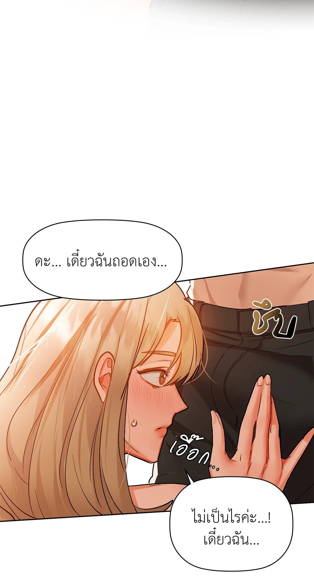 Caffeine – Caffeine – ตอนที่ 33 หน้า 43