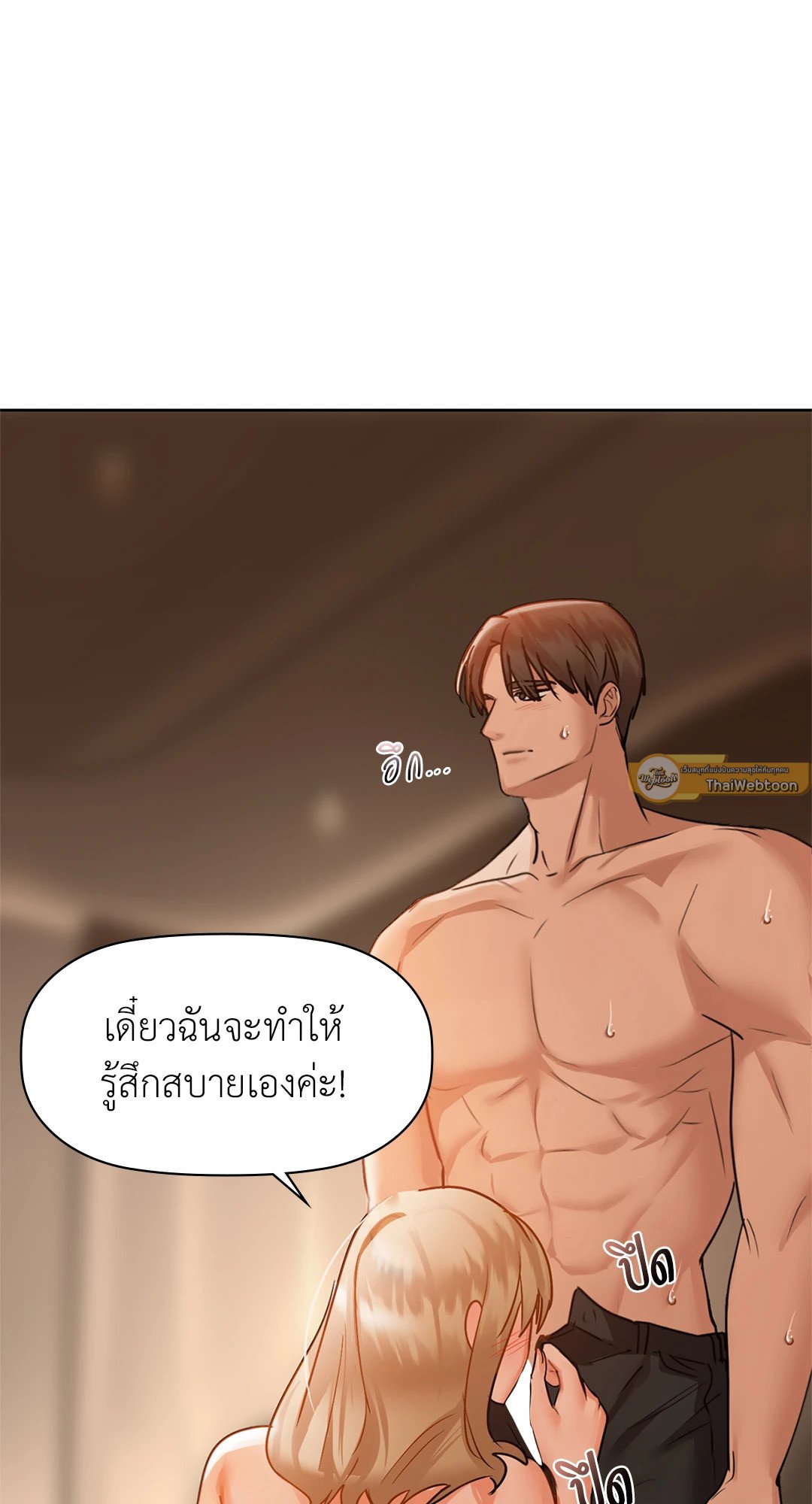 Caffeine – Caffeine – ตอนที่ 33 หน้า 44