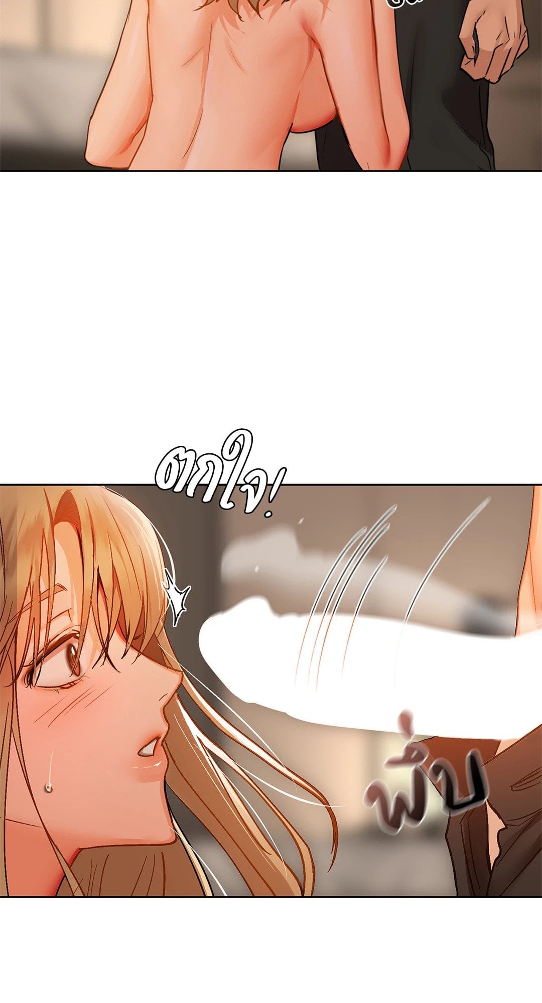 Caffeine – Caffeine – ตอนที่ 33 หน้า 45