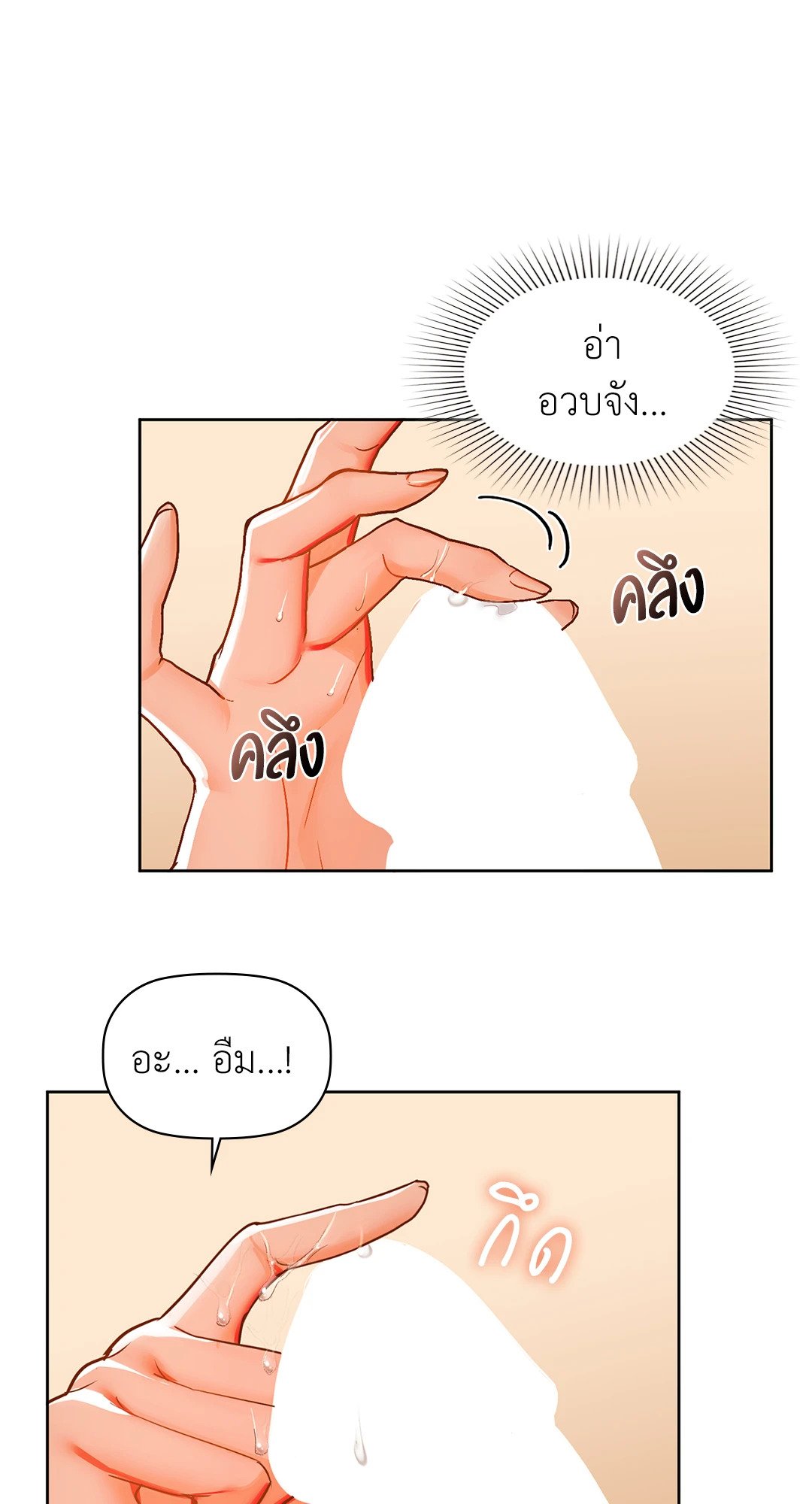 Caffeine – Caffeine – ตอนที่ 33 หน้า 46
