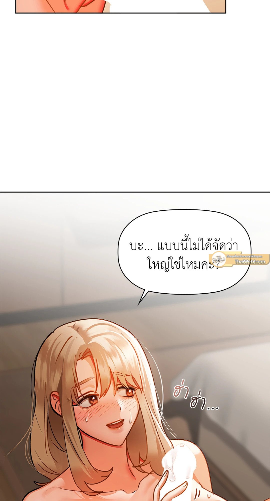 Caffeine – Caffeine – ตอนที่ 33 หน้า 47