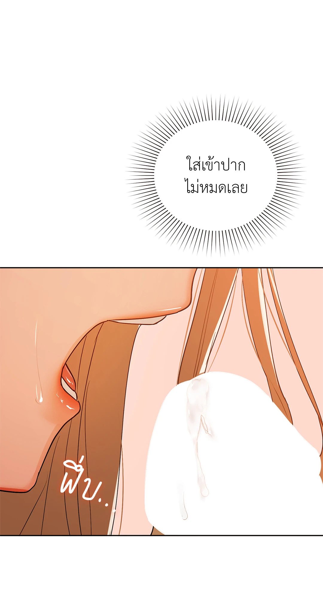 Caffeine – Caffeine – ตอนที่ 33 หน้า 53