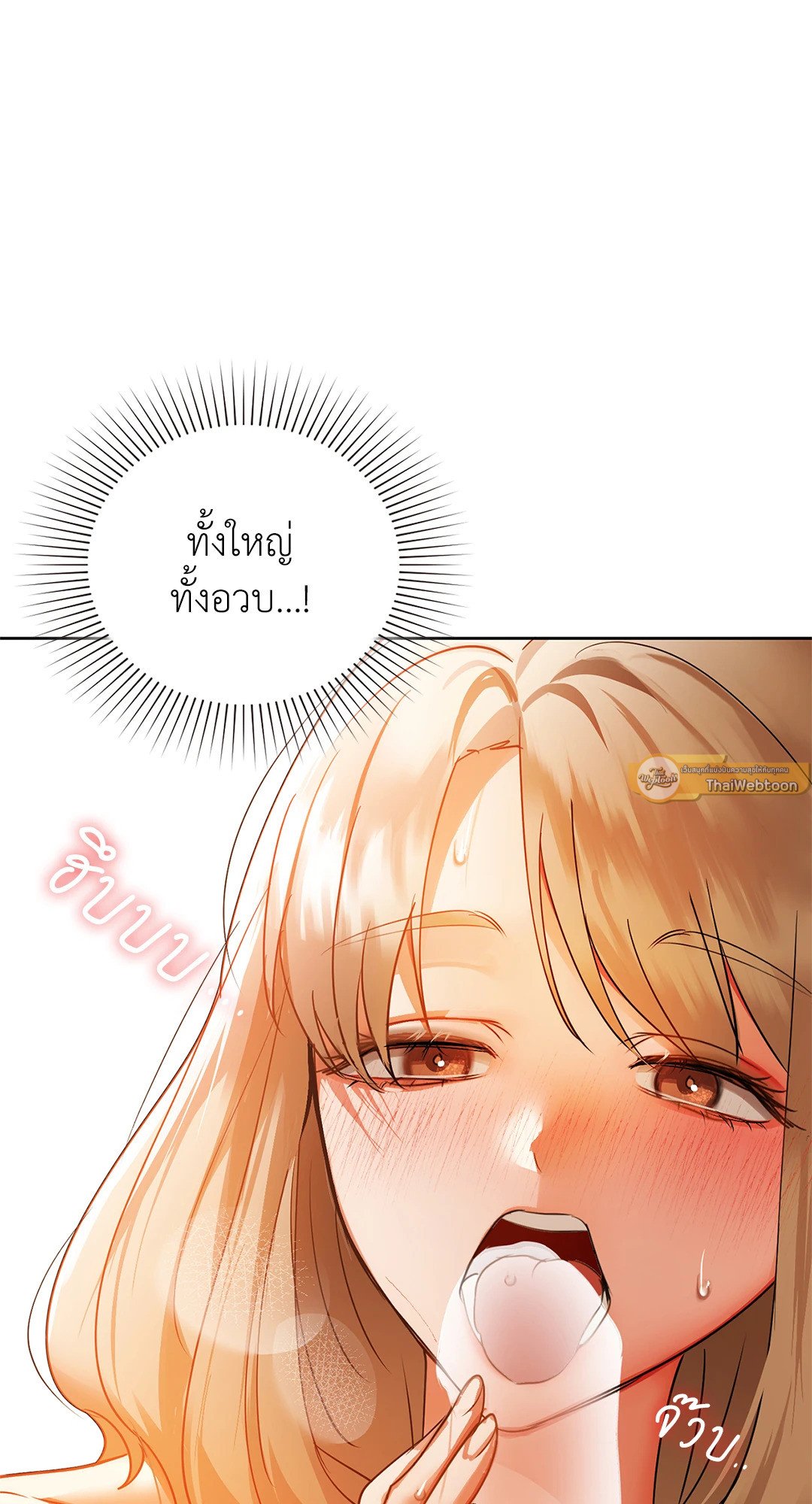 Caffeine – Caffeine – ตอนที่ 33 หน้า 54