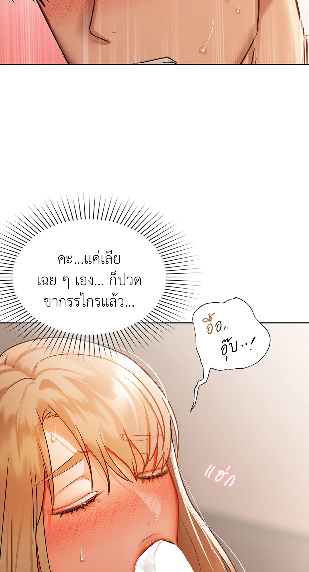 Caffeine – Caffeine – ตอนที่ 33 หน้า 56