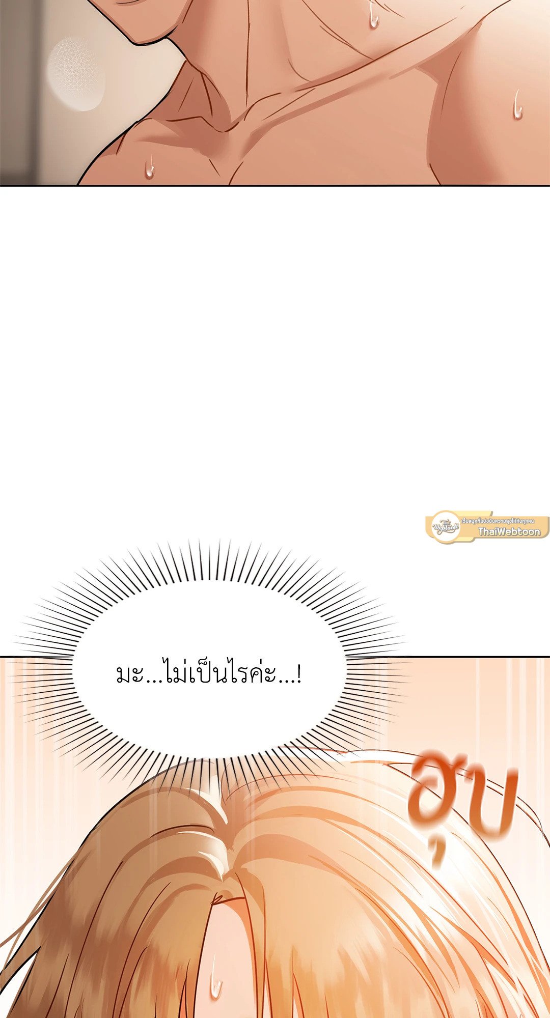 Caffeine – Caffeine – ตอนที่ 33 หน้า 58