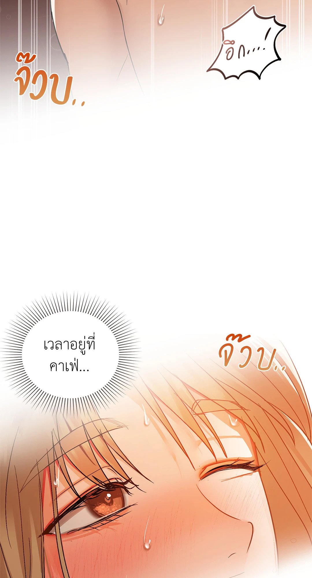 Caffeine – Caffeine – ตอนที่ 33 หน้า 63