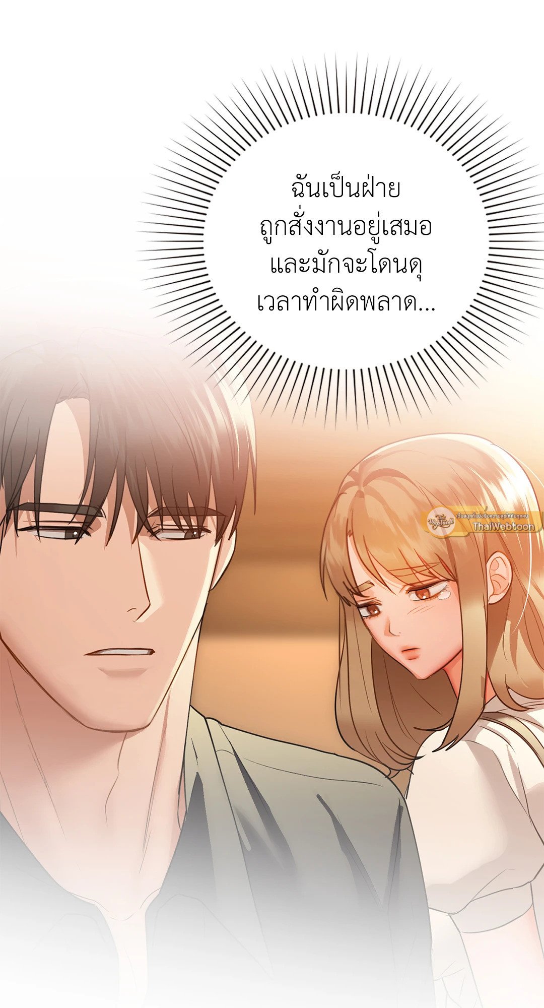 Caffeine – Caffeine – ตอนที่ 33 หน้า 65