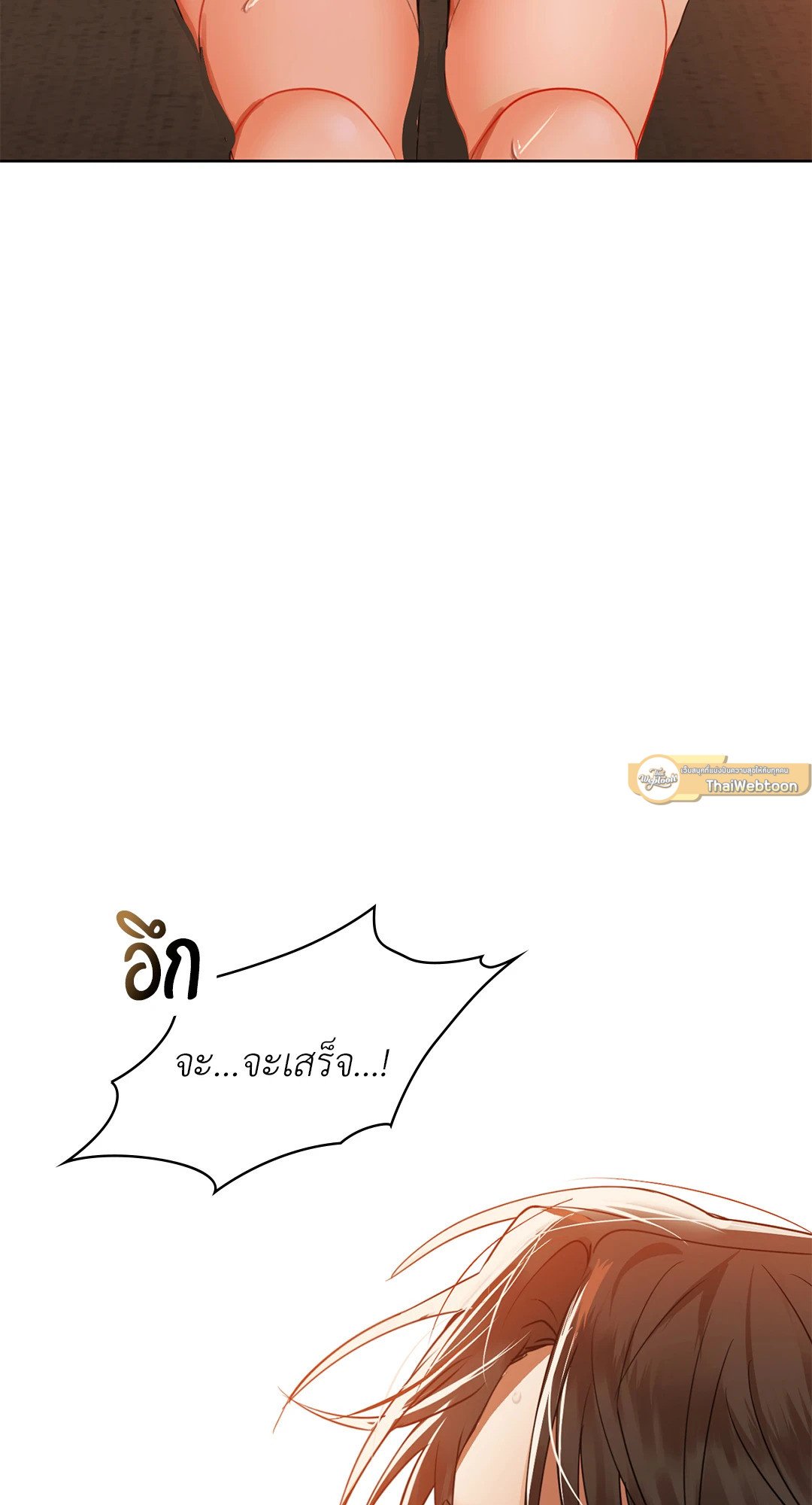 Caffeine – Caffeine – ตอนที่ 33 หน้า 68