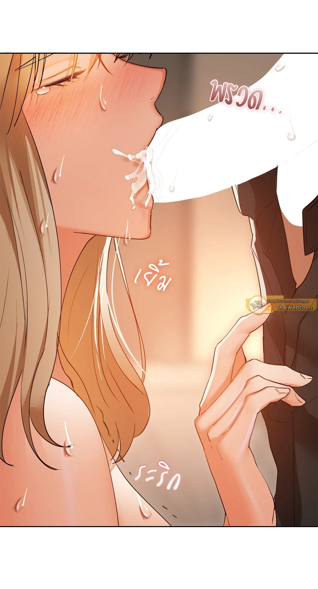 Caffeine – Caffeine – ตอนที่ 33 หน้า 72