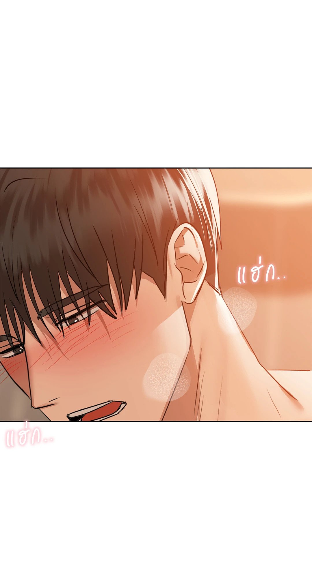 Caffeine – Caffeine – ตอนที่ 33 หน้า 73