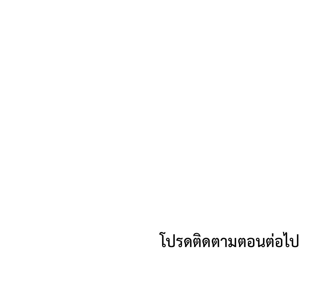 Caffeine – Caffeine – ตอนที่ 33 หน้า 81