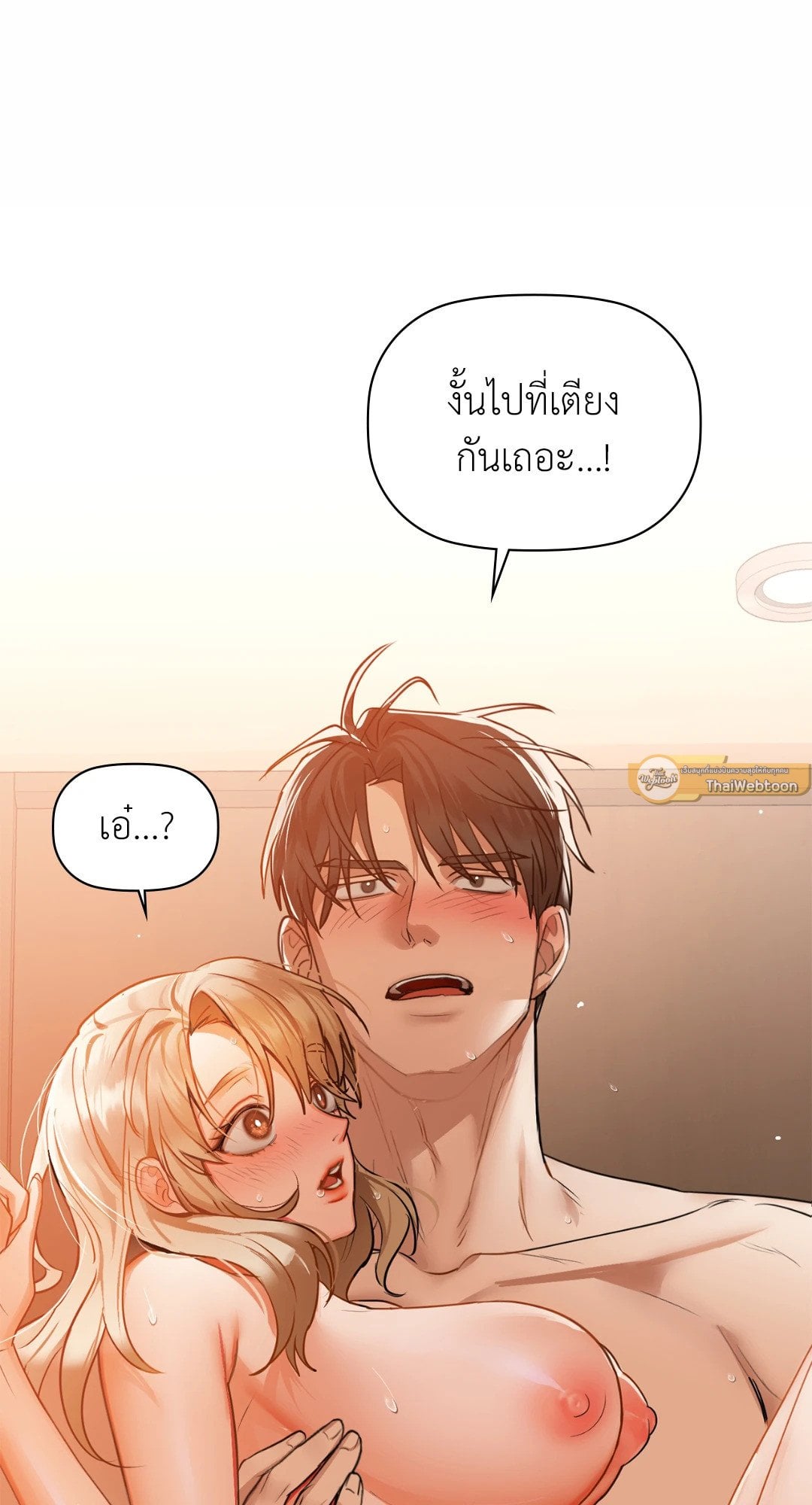 Caffeine – Caffeine – ตอนที่ 34 หน้า 2