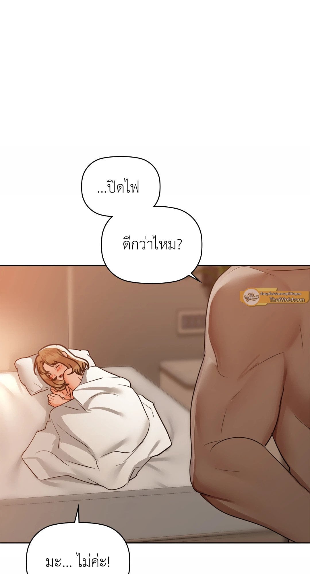 Caffeine – Caffeine – ตอนที่ 34 หน้า 9