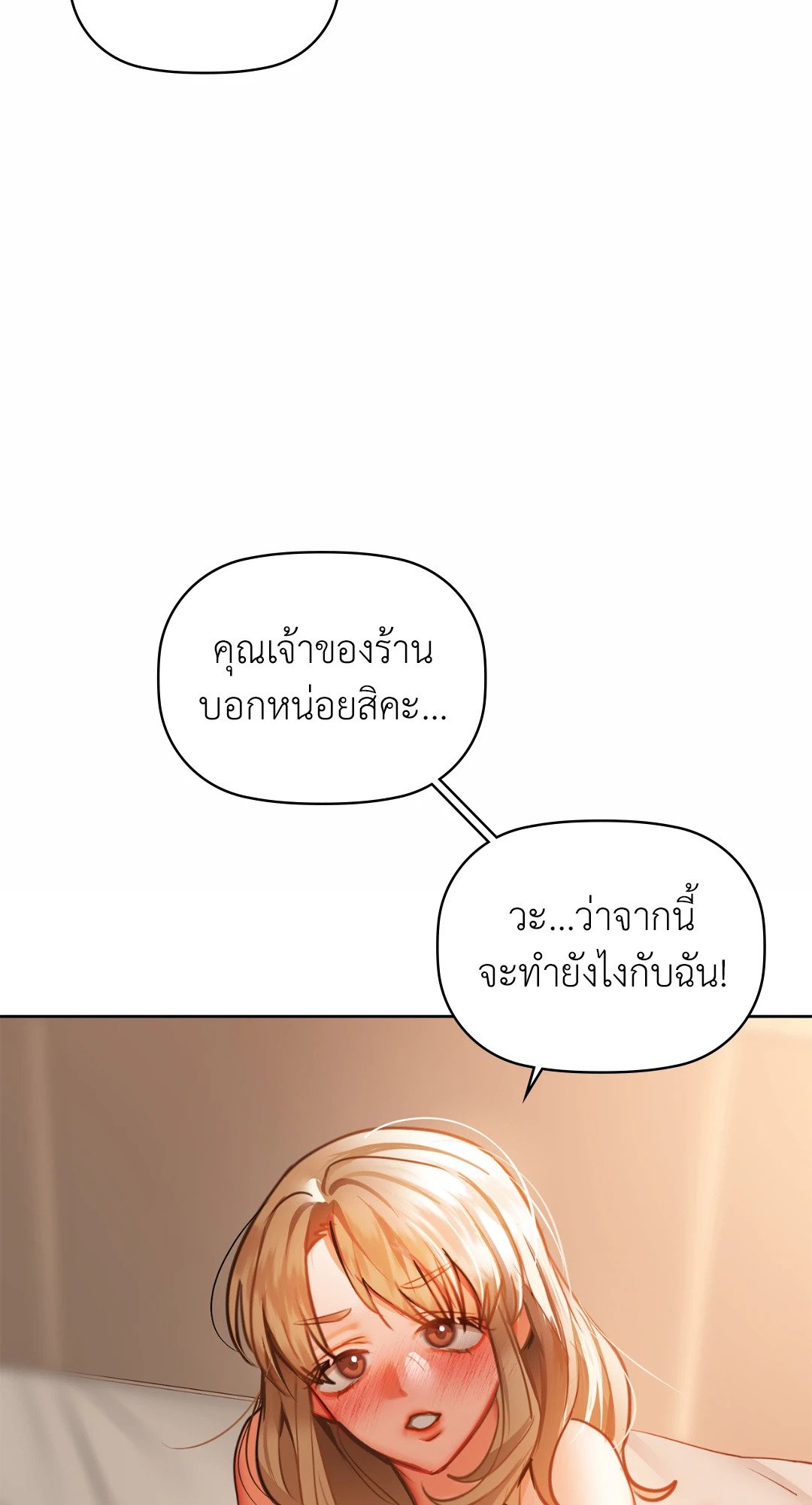 Caffeine – Caffeine – ตอนที่ 34 หน้า 10