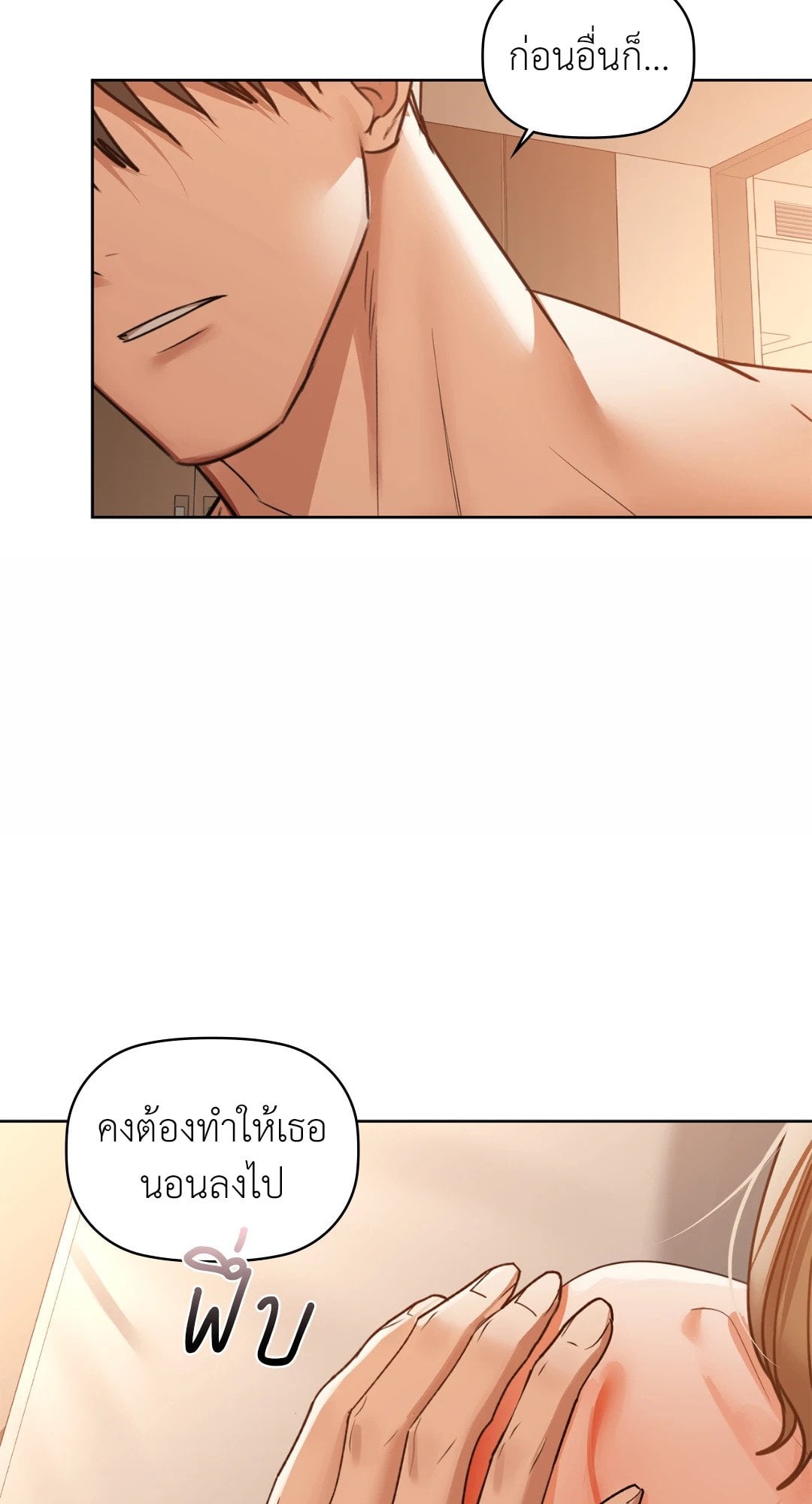Caffeine – Caffeine – ตอนที่ 34 หน้า 12